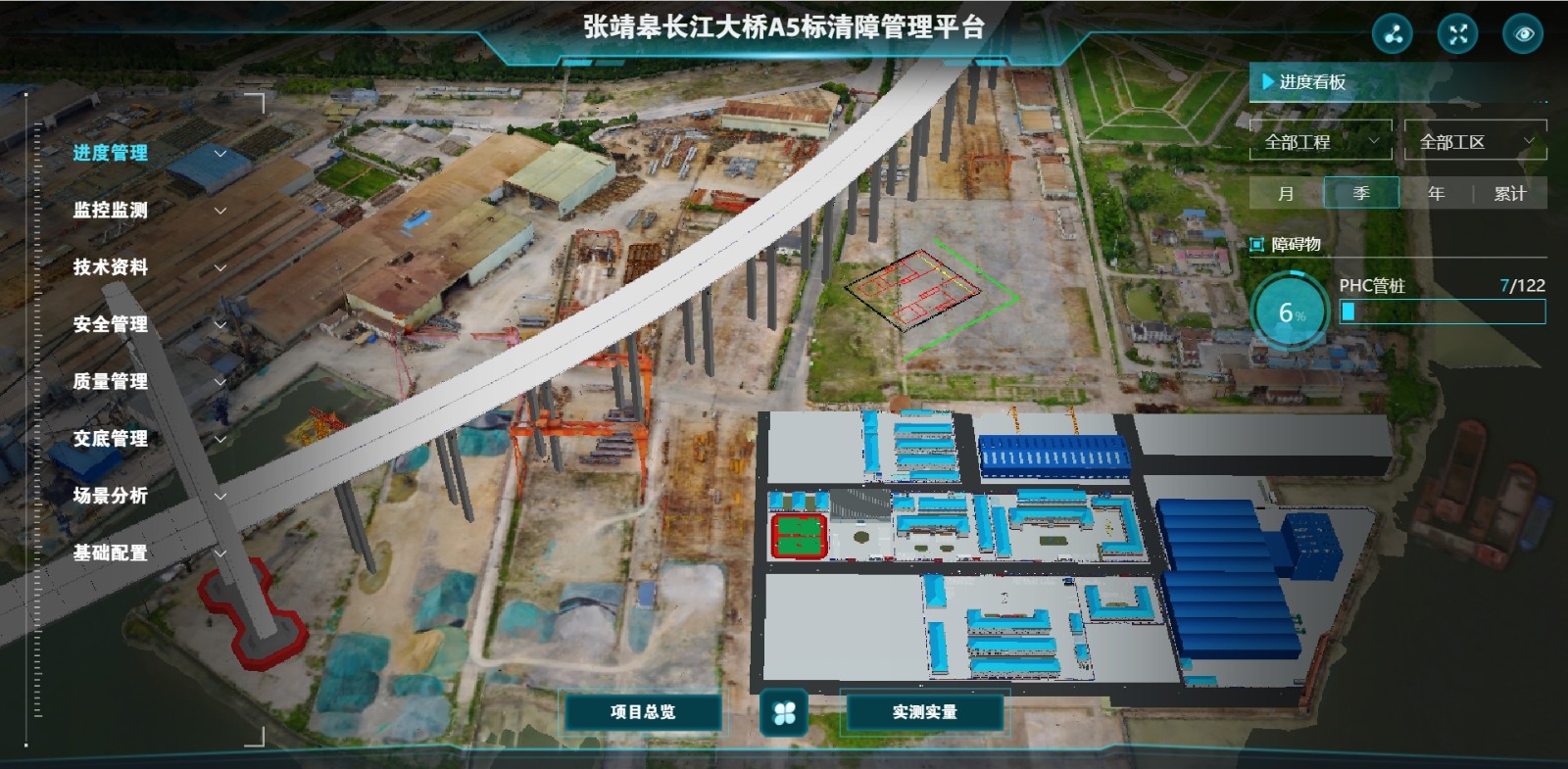 张靖皋长江大桥A5标清障管理平台_副本