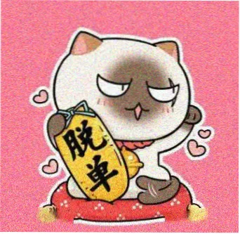 留言读者青瓦台灯的头像占位